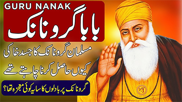 Guru Nanak